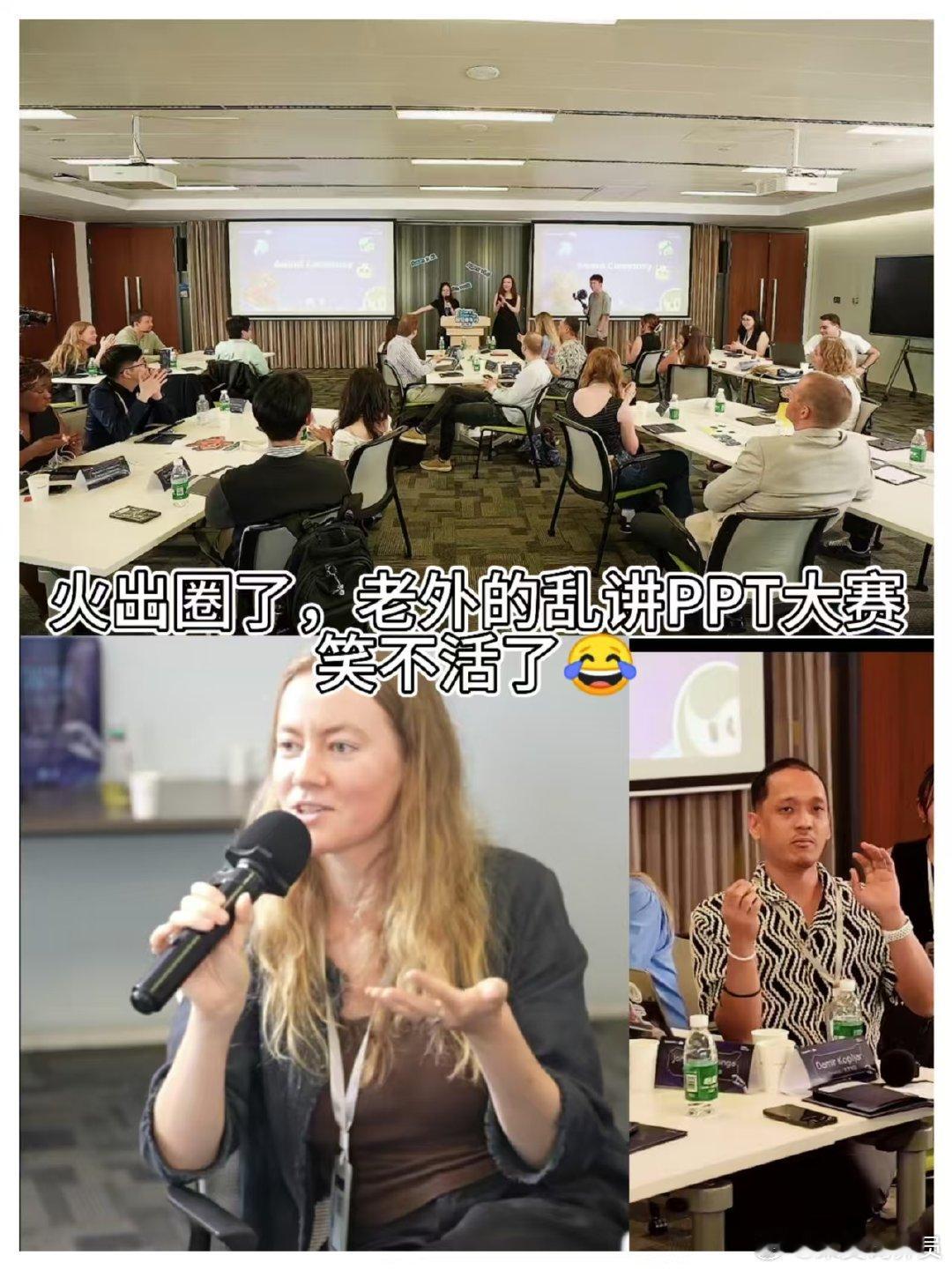 上班人身上独有的疲惫气息深圳这场“乱讲PPT”挑战赛太有趣了！15国23名青年齐