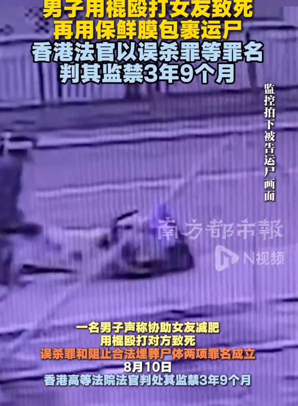 29岁无业男子以“帮体重超90公斤女友减肥”为由，听信女友干姐姐的“不眠减肥法”