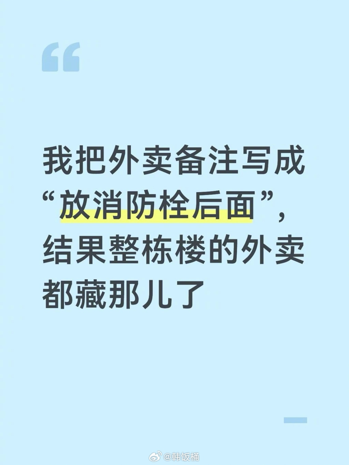 这个小区的人还怪有默契的哈哈哈哈哈[点赞][点赞][点赞] ​​​