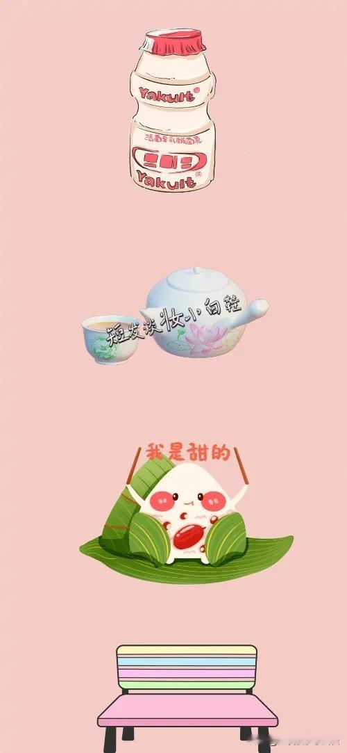 一瓶乳酸菌 水壶茶杯 甜粽子 长椅，打一成语—————
乳酸菌➕水壶茶杯➕甜粽子