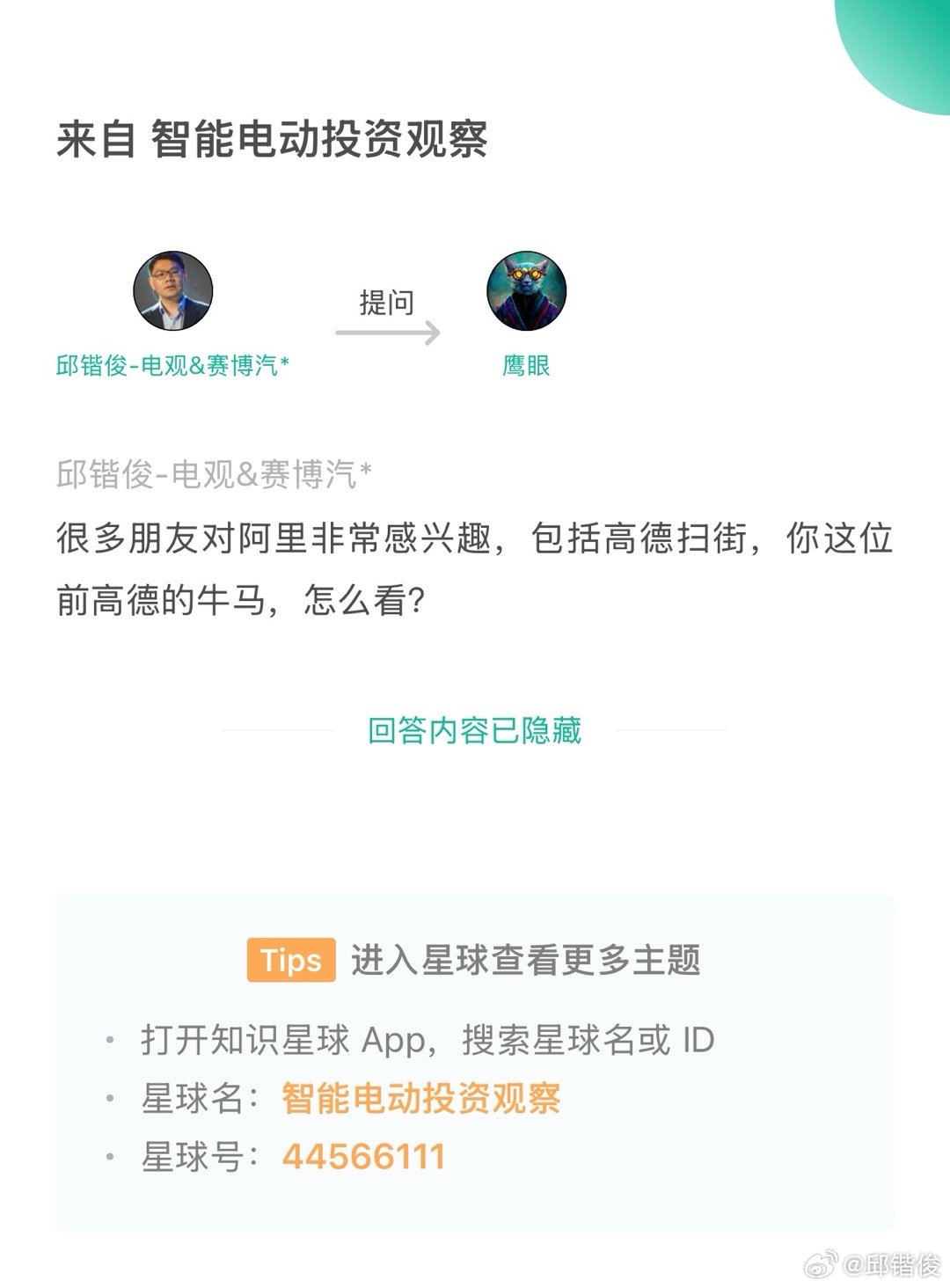 最近阿里很火，股价飞涨，高德也要推出扫街，来硬掐美团，这个事怎么看？我问了一下曾
