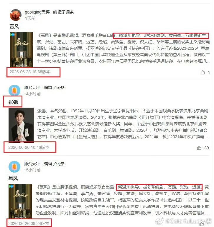 暗防那些没名没姓的护壁偷番偷实绩，新规一出真便宜了那些平常演戏不努力只想躺平的糊