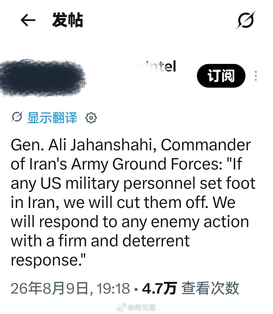 伊朗陆军地面部队指挥官阿里·贾汉沙希将军：“如果任何美以军事人员踏入伊朗，我们将