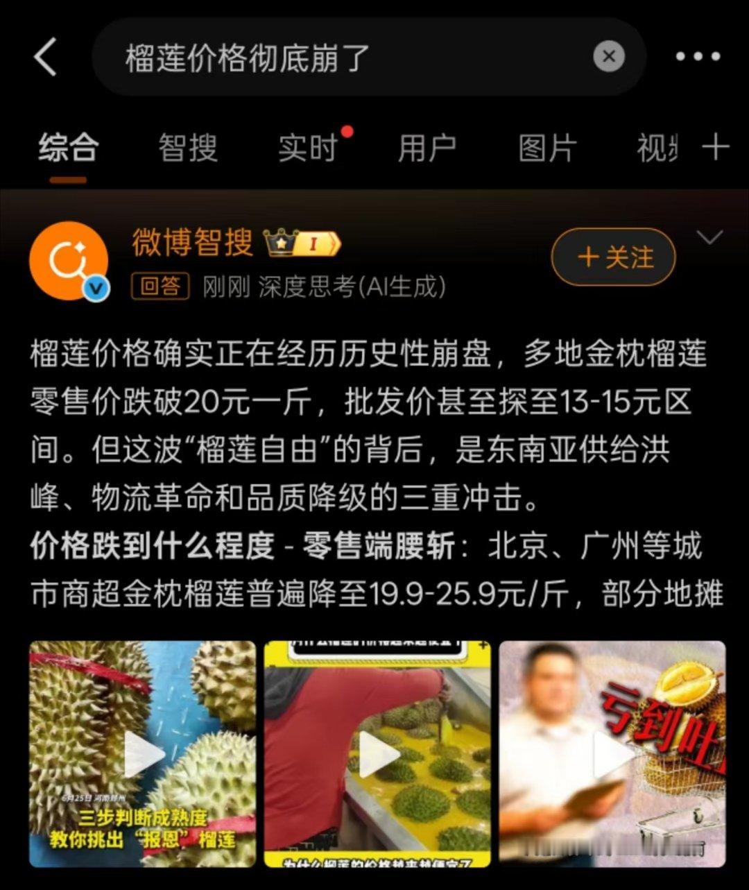 榴莲自由 