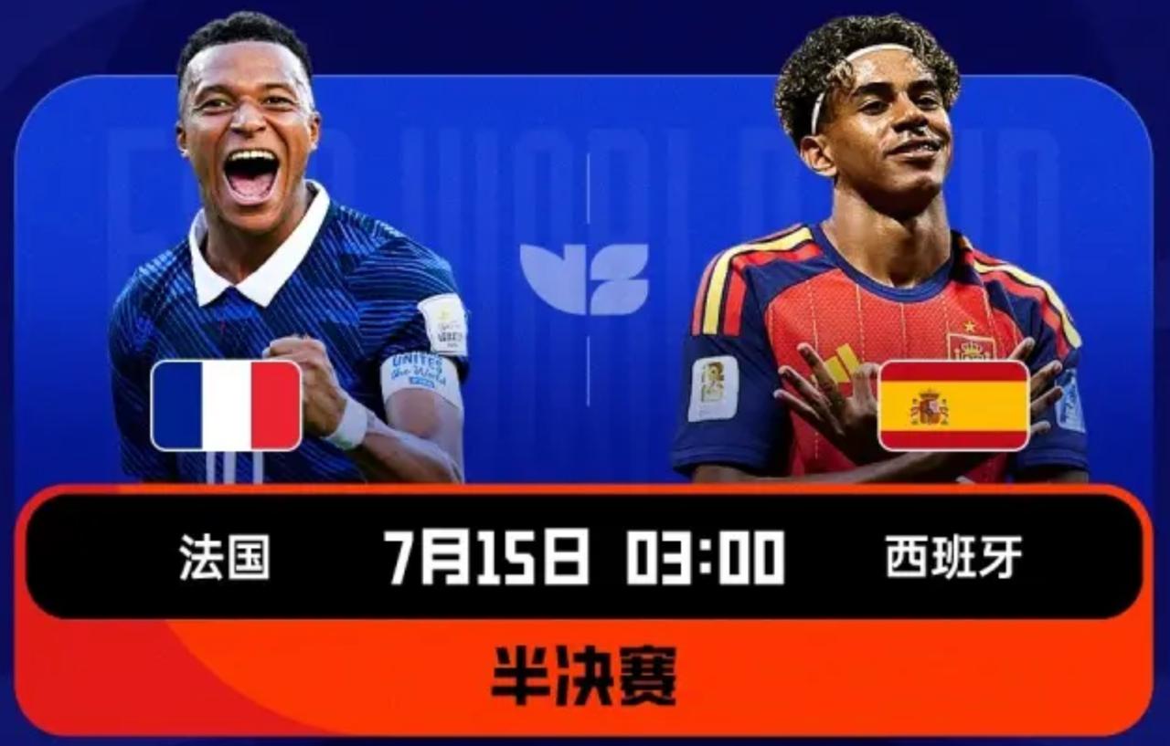世界杯4强出炉，世界排名最好的4支球队如愿进入4强，2天后开赛的西班牙对阵法国，