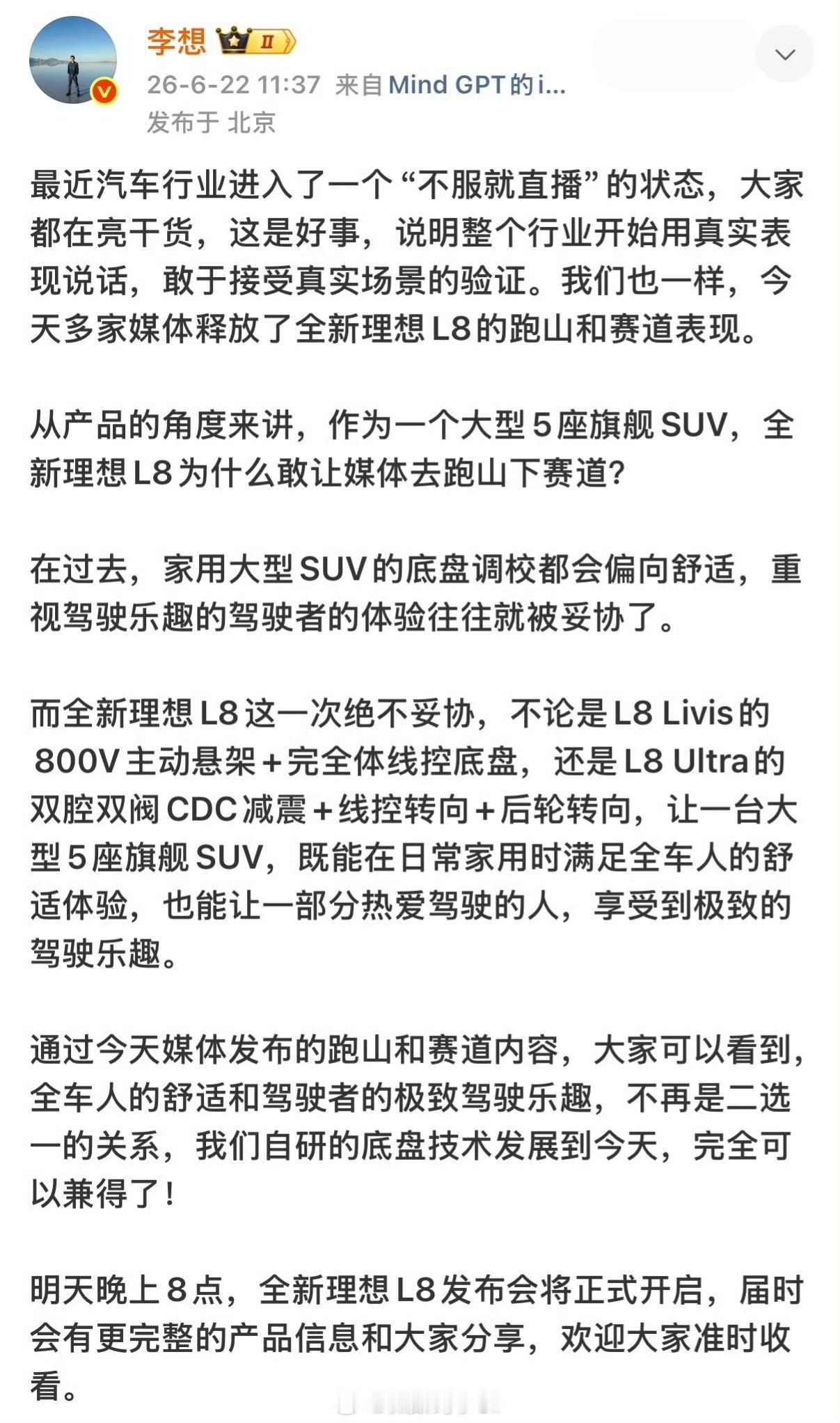 全新理想L8 行业进入“不服就直播”时代，理想汽车董事长兼CEO李想刚刚发文，直