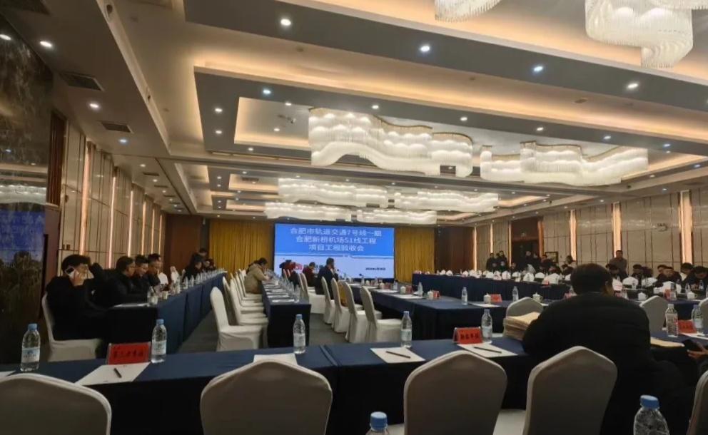 7号线和S1竣工验收！ ​​​