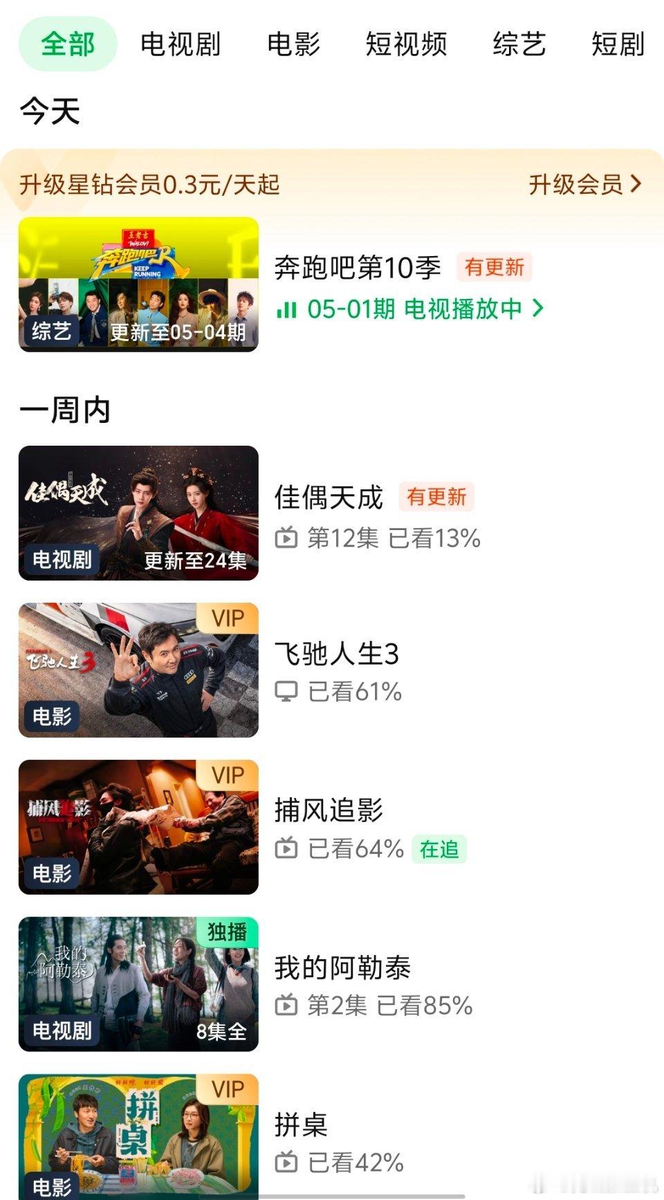 这下满意了吧，蓝台力挺