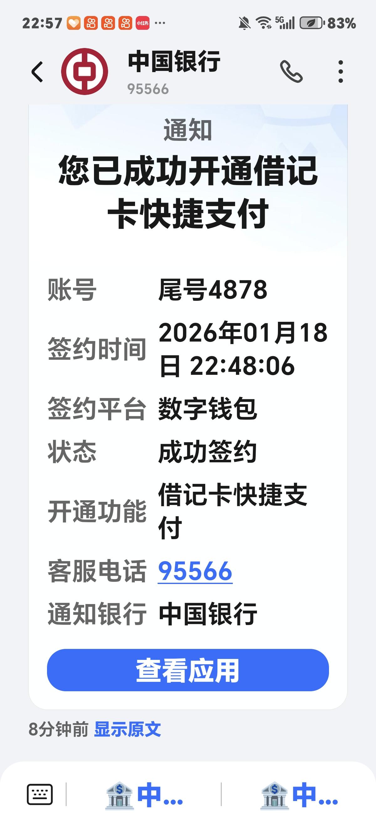 数字人民币，利国利民。我刚才听了一段视频。人家讲的可明白了。我果断安装了数字人民