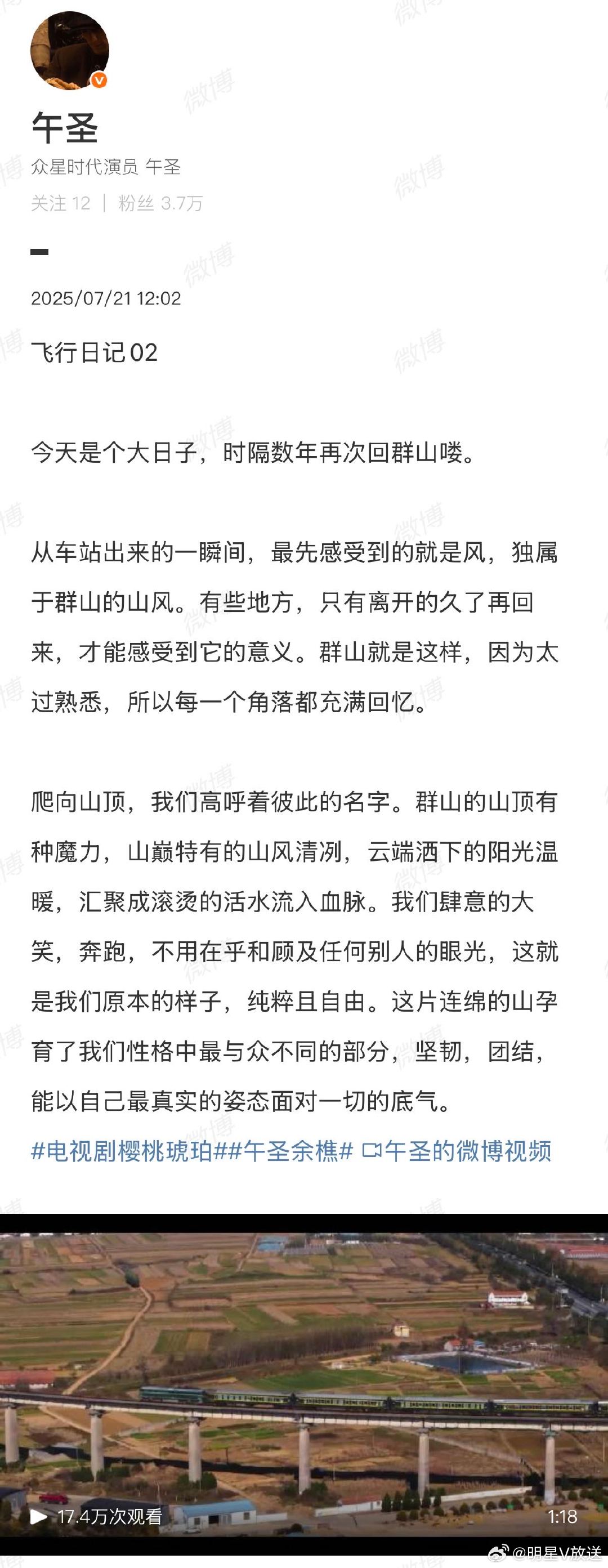 午圣文笔 属实被小作文的真情实感戳到了，给余樵写的感悟比剧本里的余樵还暖。好喜欢