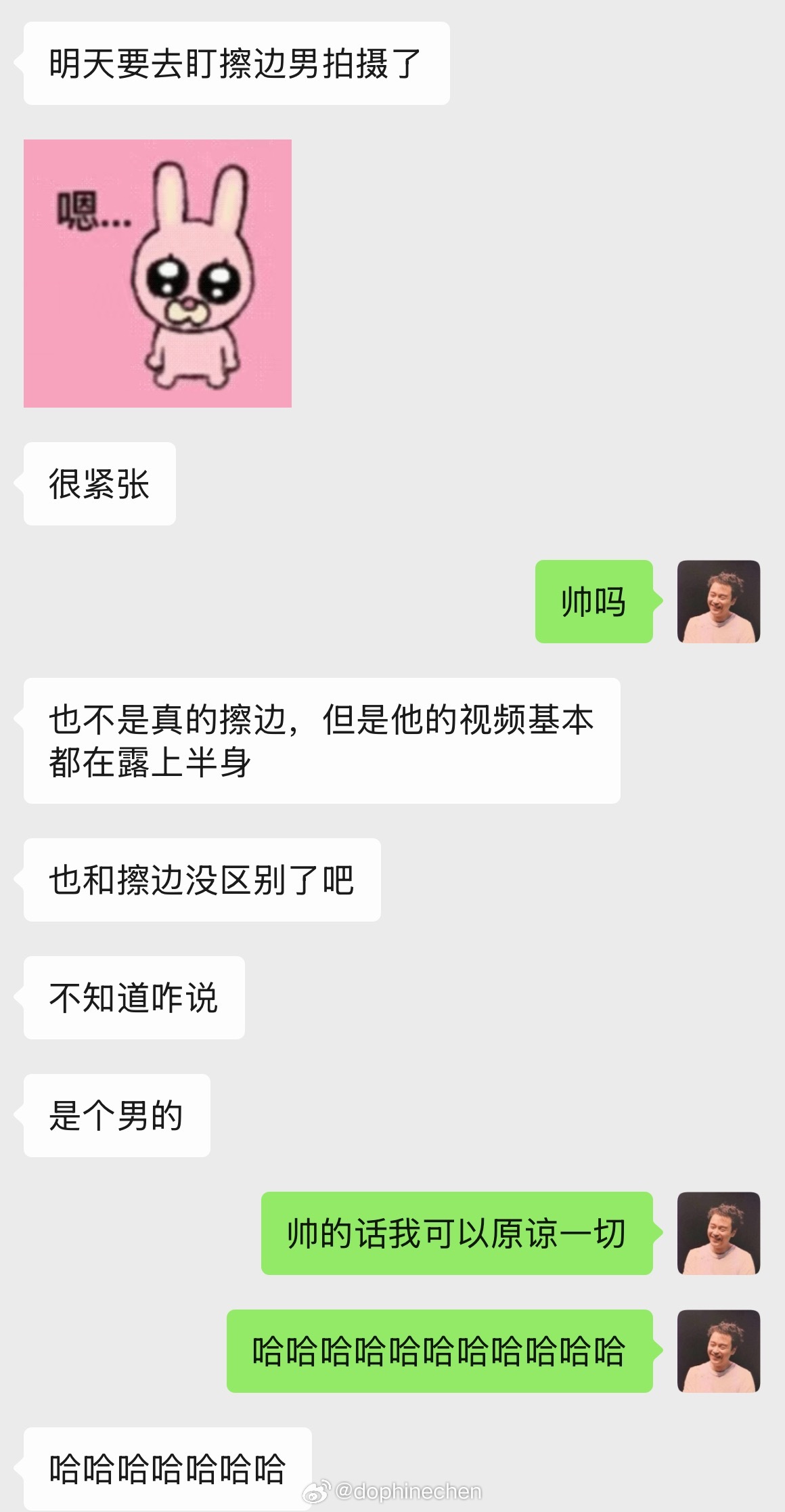 而我，只在意颜值
