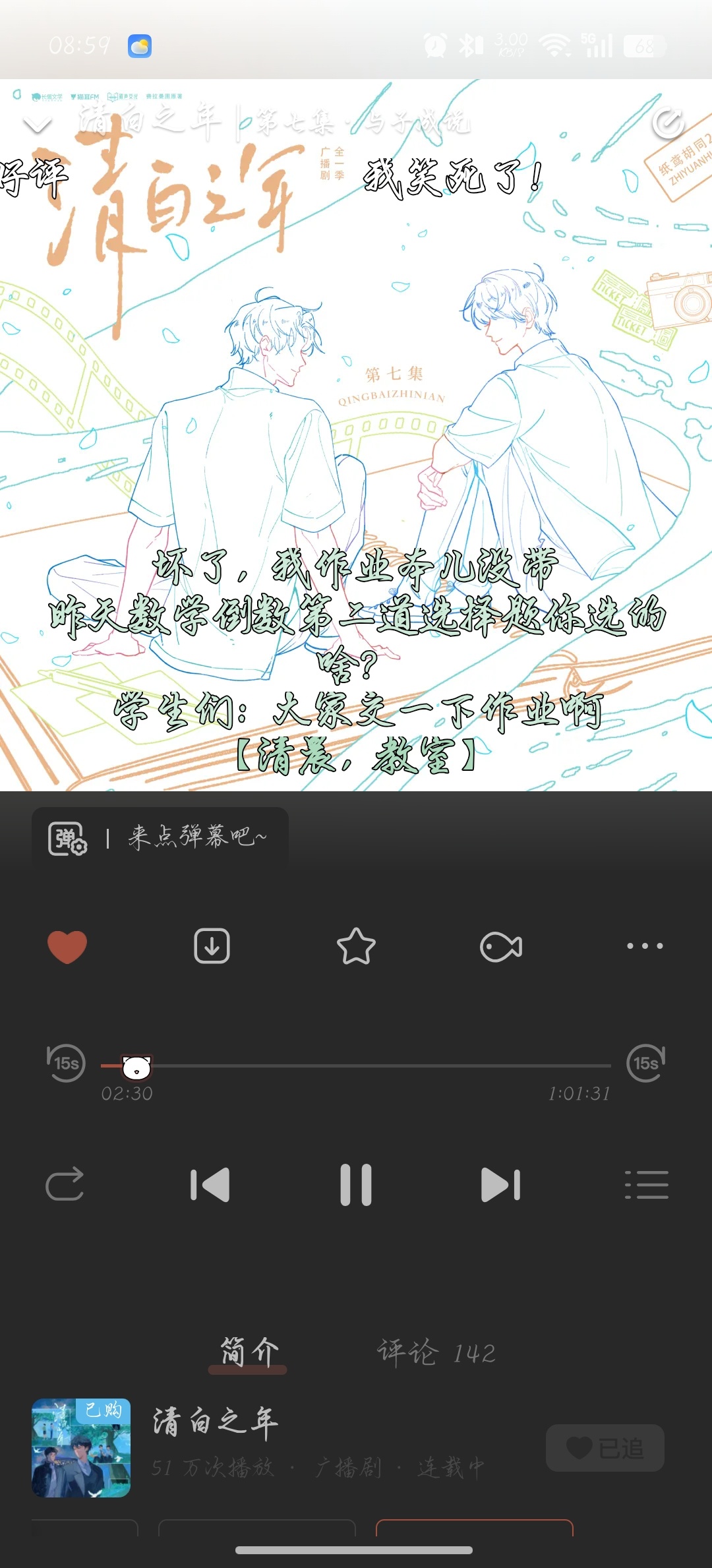 八月最后一天~顺顺利利！[手指比心][手指比心][手指比心] ​​​