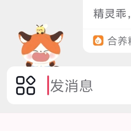 这小东西真可爱 ​​​