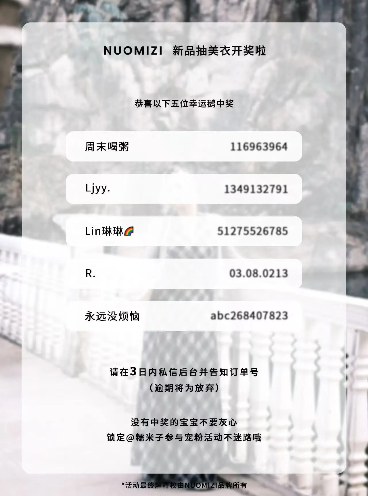 开奖时刻📮～
