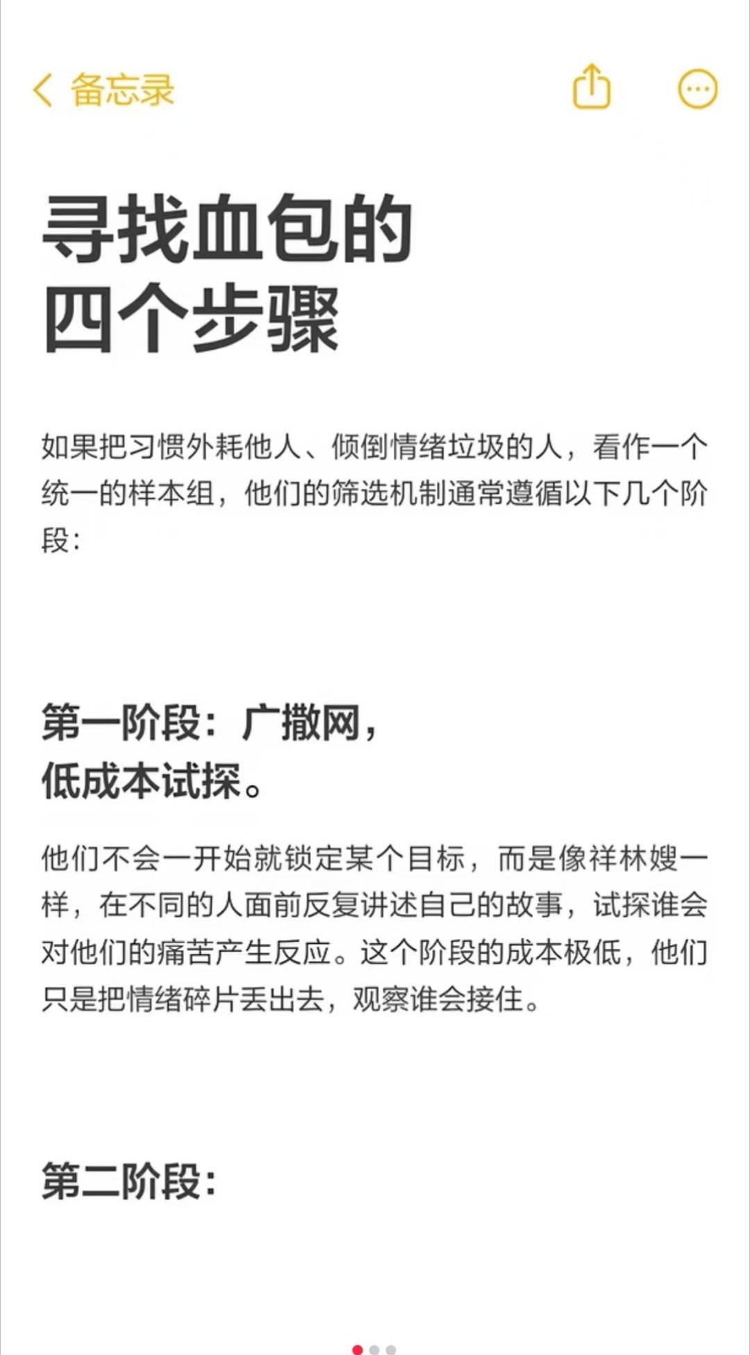 网上刷到的npd筛选血包的步骤，分享给大家，可以在生活中尽早识别，避开。容易被n