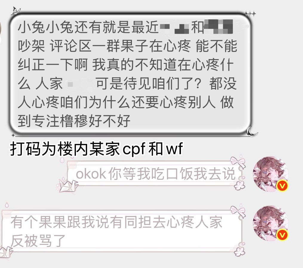 其实别人家的事情就少去管了。没必要共情任何一家人，以前她们围剿我们的时候也没人手