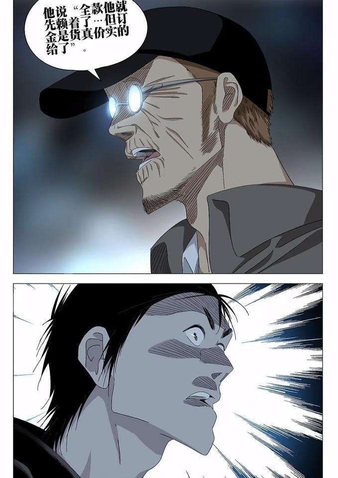 [大笑]一人之下年轻一代的拥有者真是一个比一个阴啊，吕良好一招祸水东引将全性的仇