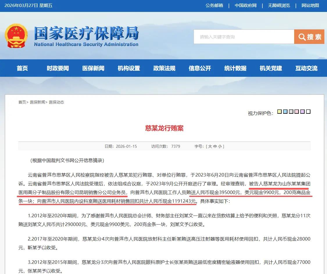 普通老百姓看病输液时随手用到的针头、留置针、各类一次性耗材，看似平平无奇的医用物