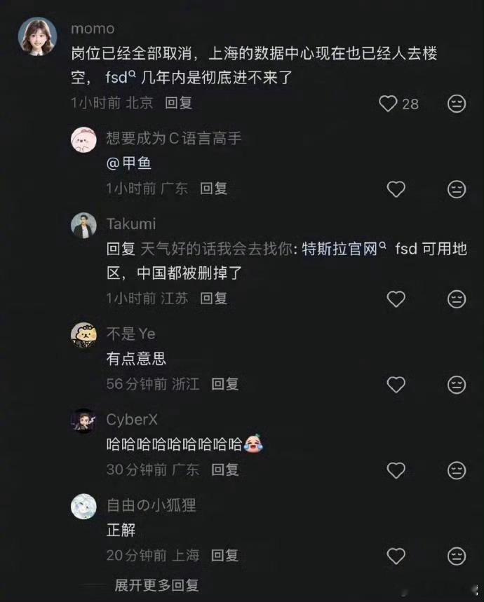 特斯拉向公安机关报案有些人真是闲的没事干，造谣上海特斯拉数据中心人去楼空，FSD