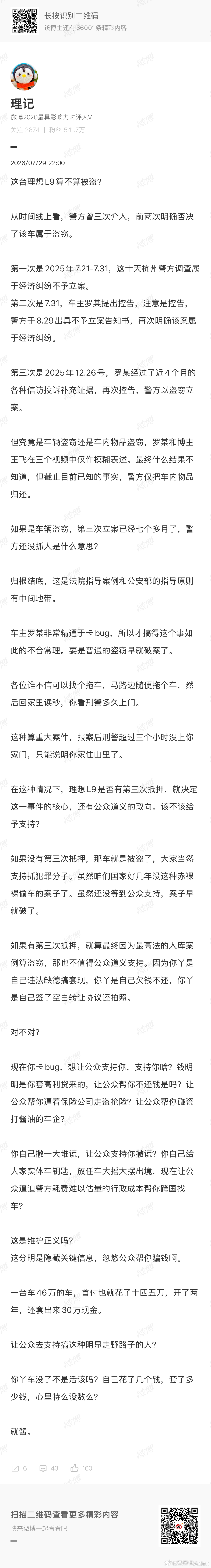 飞哥这次难了，这把问题已经上升到zz了 