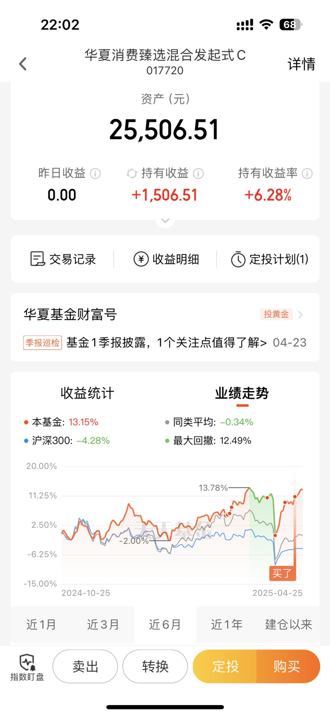 正收益好像也不难