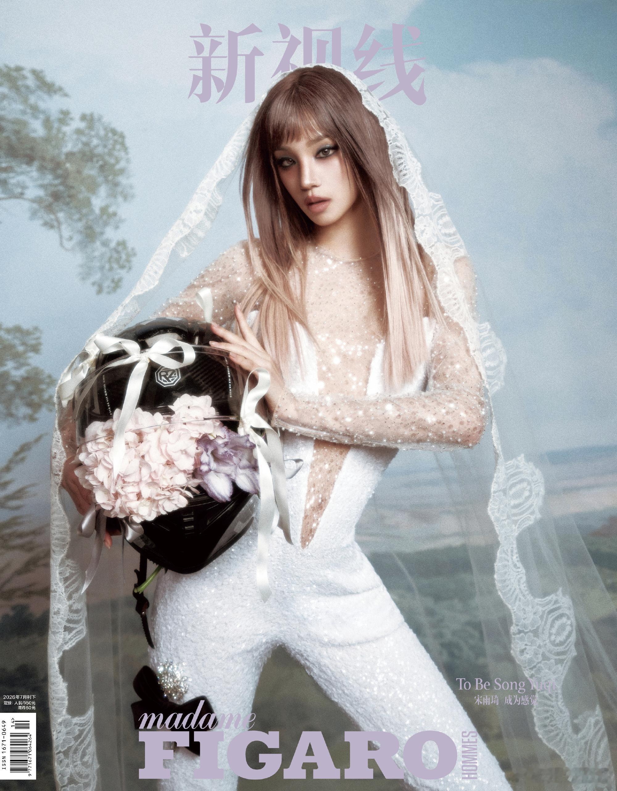 宋雨琦 × Madame Figaro China July 2026正式封面揭