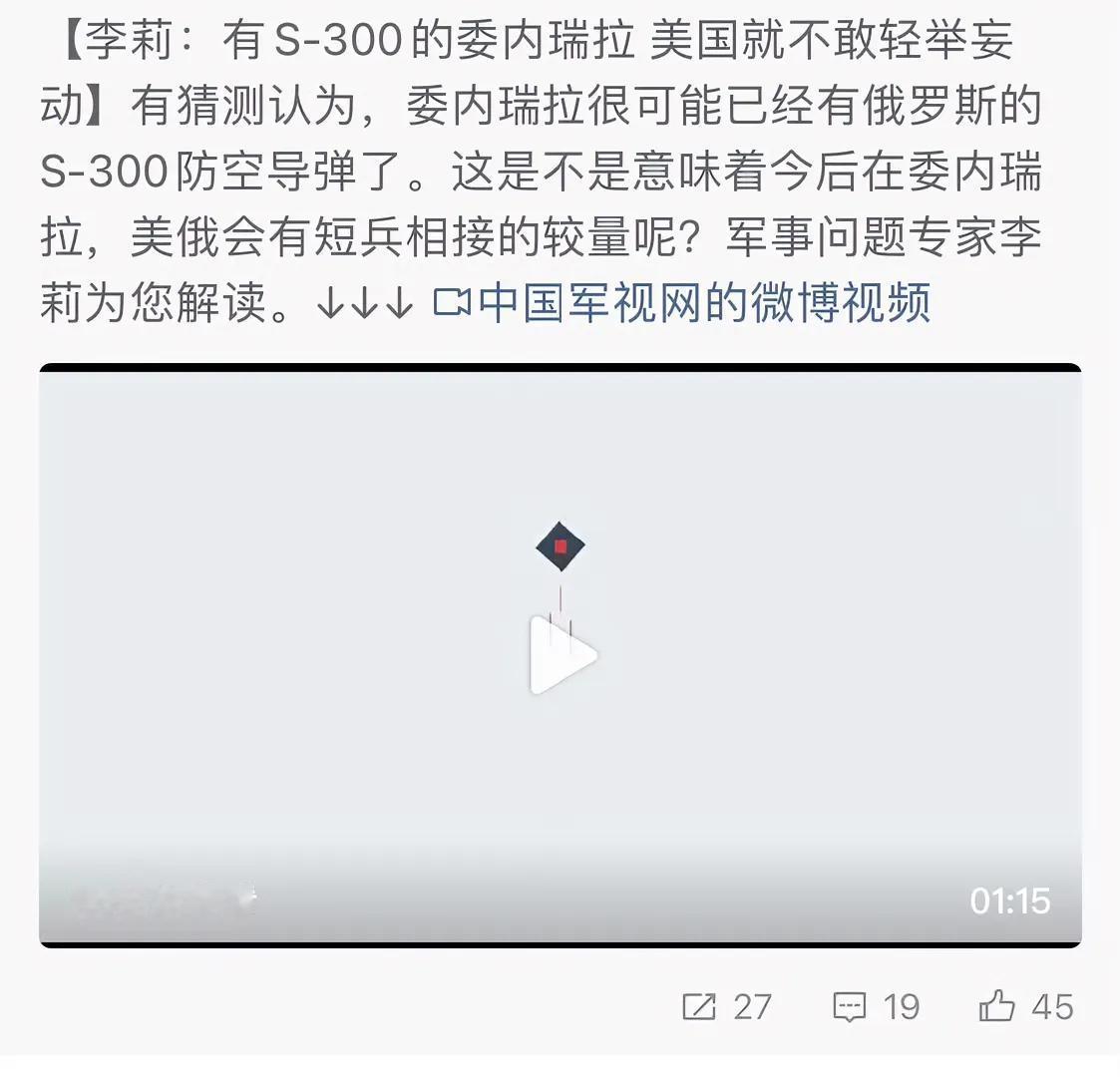 军事问题专家李莉曾表示美国不敢对委内瑞拉轻举妄动委内瑞拉的困境 你觉得李莉教授的