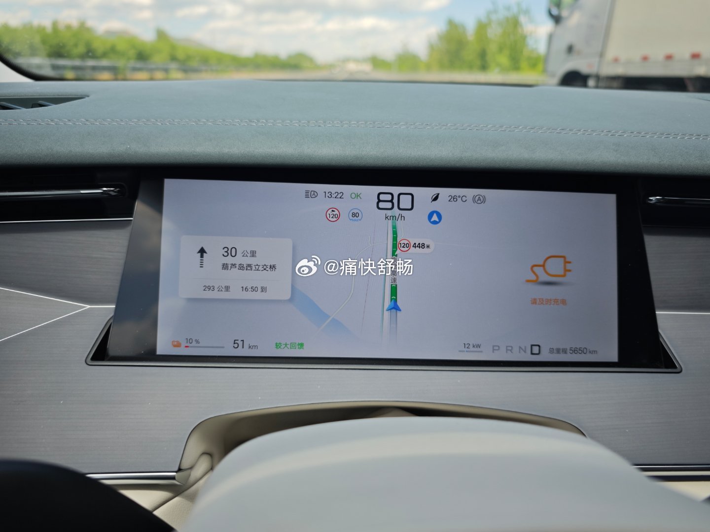 汉L四驱600公里版本高速续航还是可以的126km的设定时速实际平均时速101k