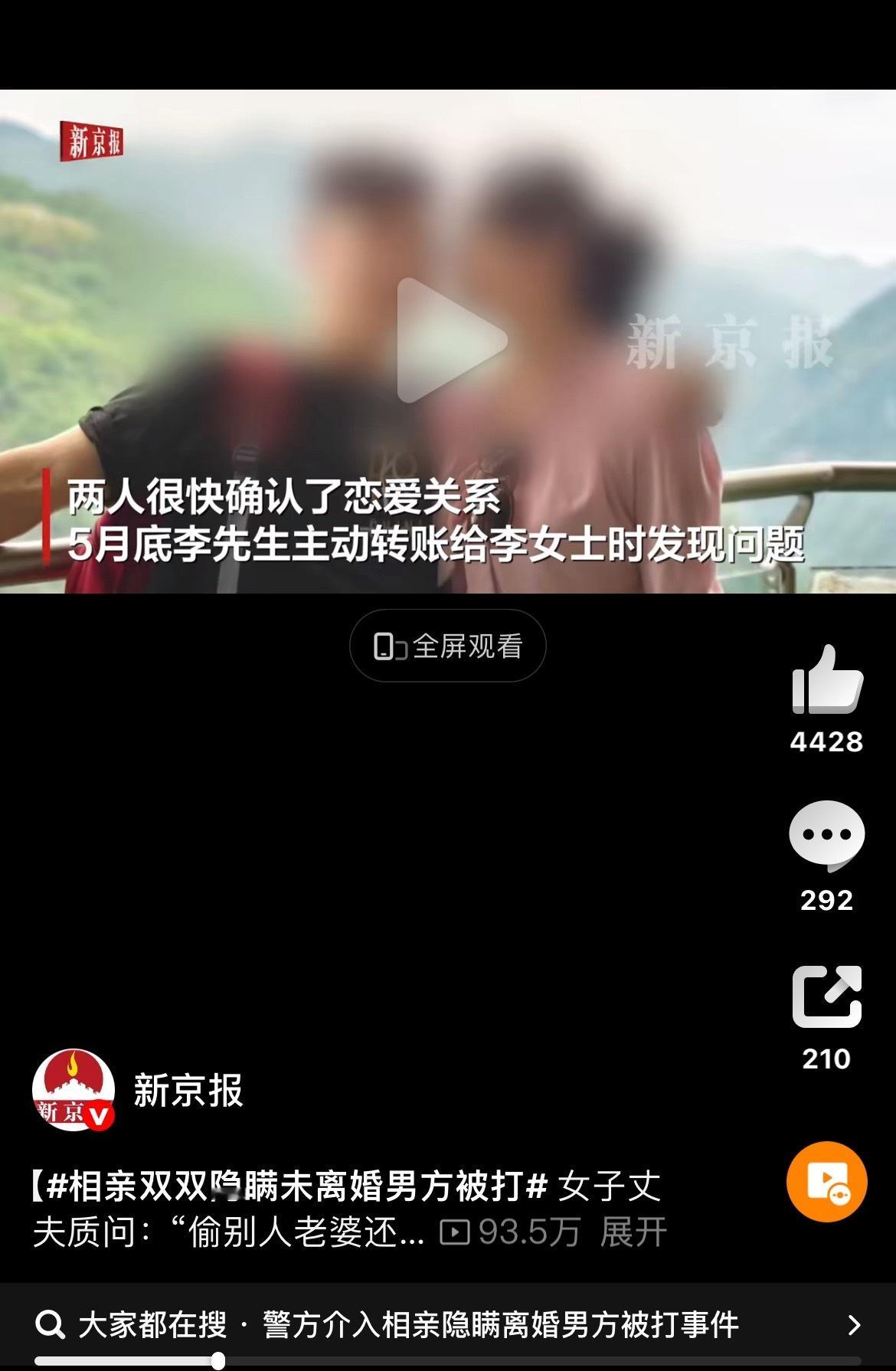 有卧龙必有凤雏。然后我们可以看人性，以及舆论发酵方法，他肯定说相亲被打，而不会手