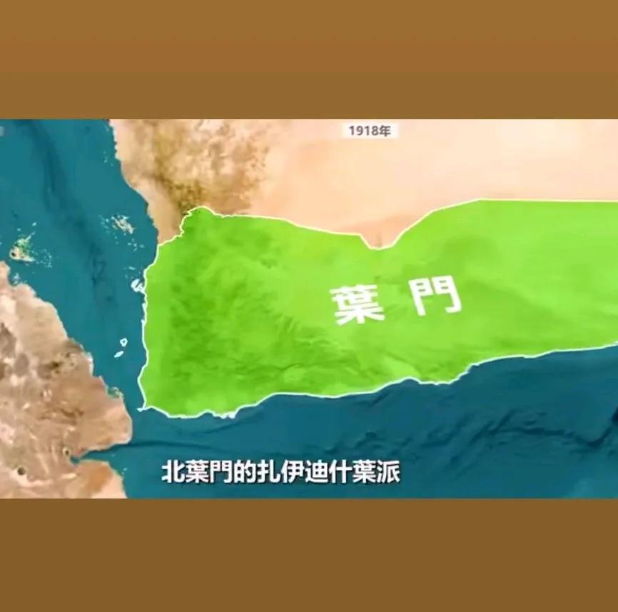 也门何时变葉门了？？？
沙特何时变成了沙乌地阿拉伯？
这是哪里的翻译？怪怪的！