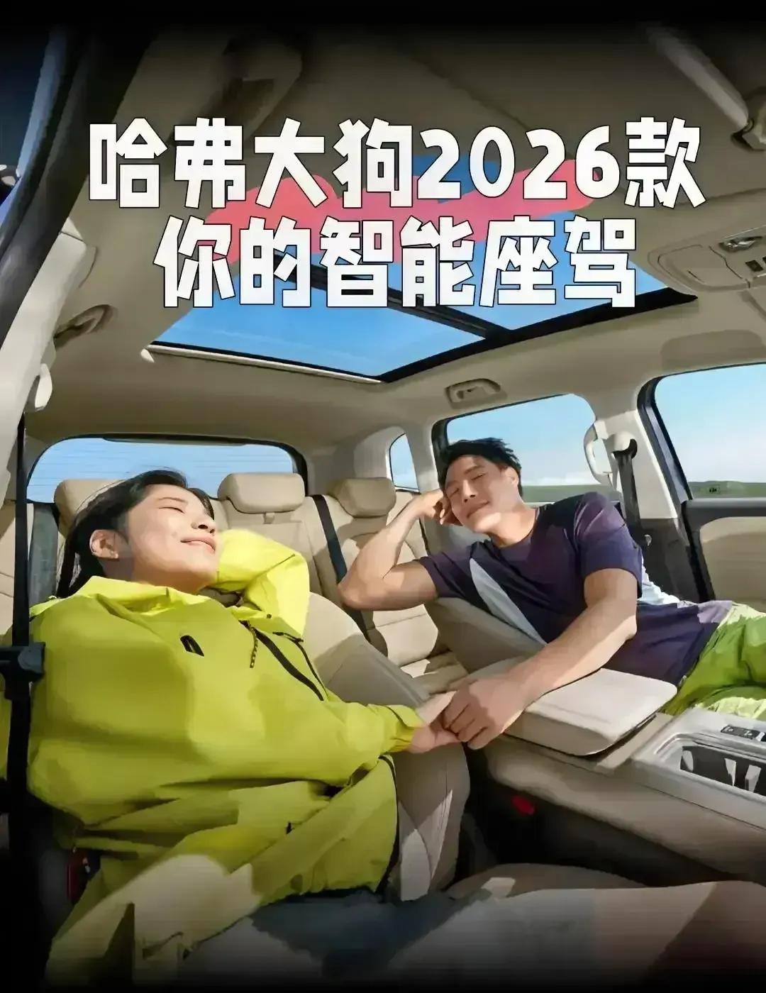 2025年各大车企目标大致如下：
比亚迪：　550万辆
长城汽车：400万辆
奇