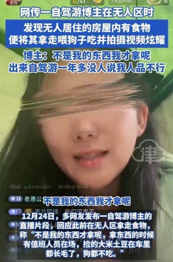 女网红拿无人区救命粮喂狗 女网红带着狗自驾到了无人区，把牧人存放的救命粮打包顺走