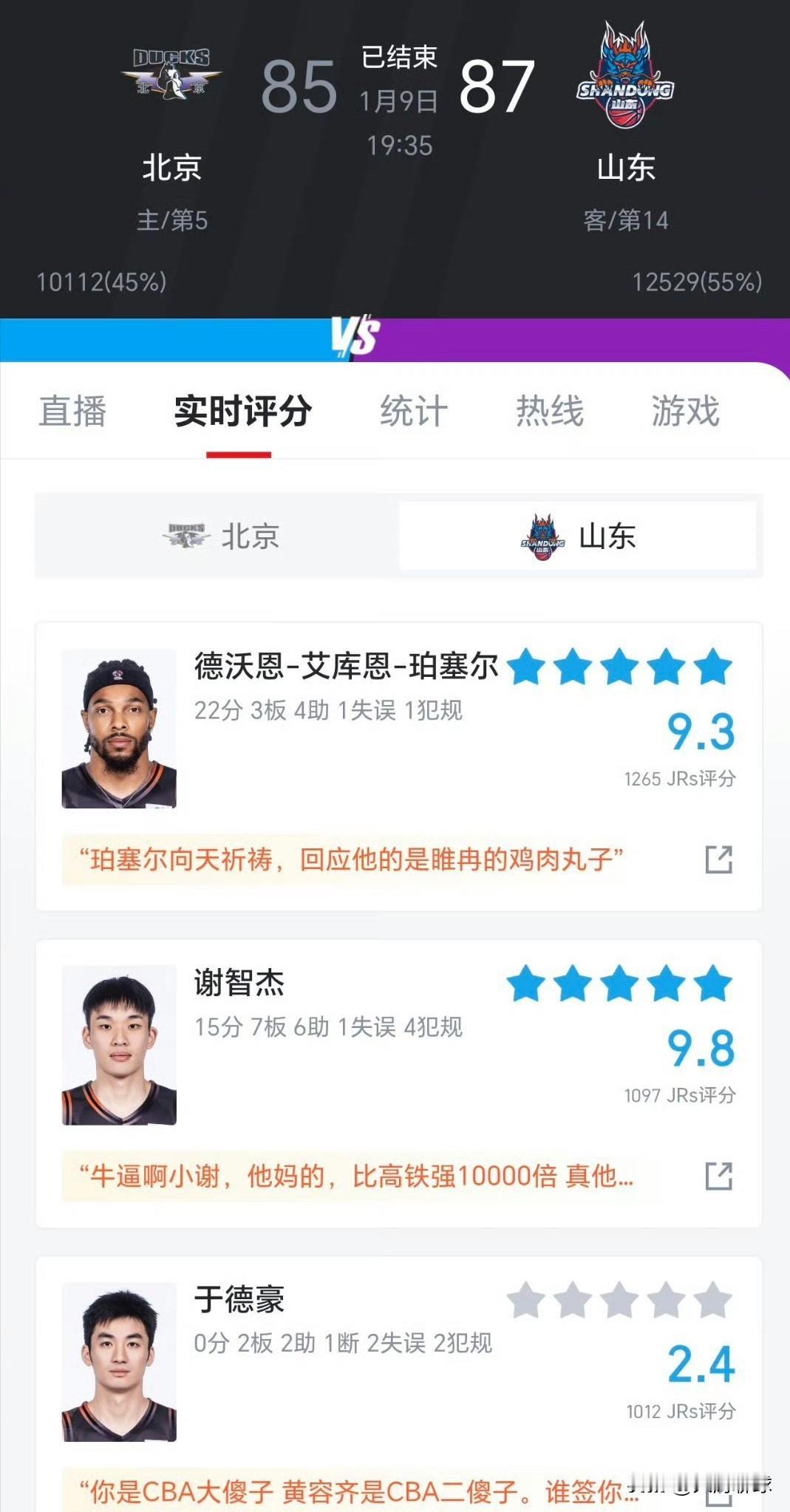 于德豪不要忘了，是谢智杰救了你，珀塞尔把你的错误给掩盖了！最后关键时刻，作为后卫