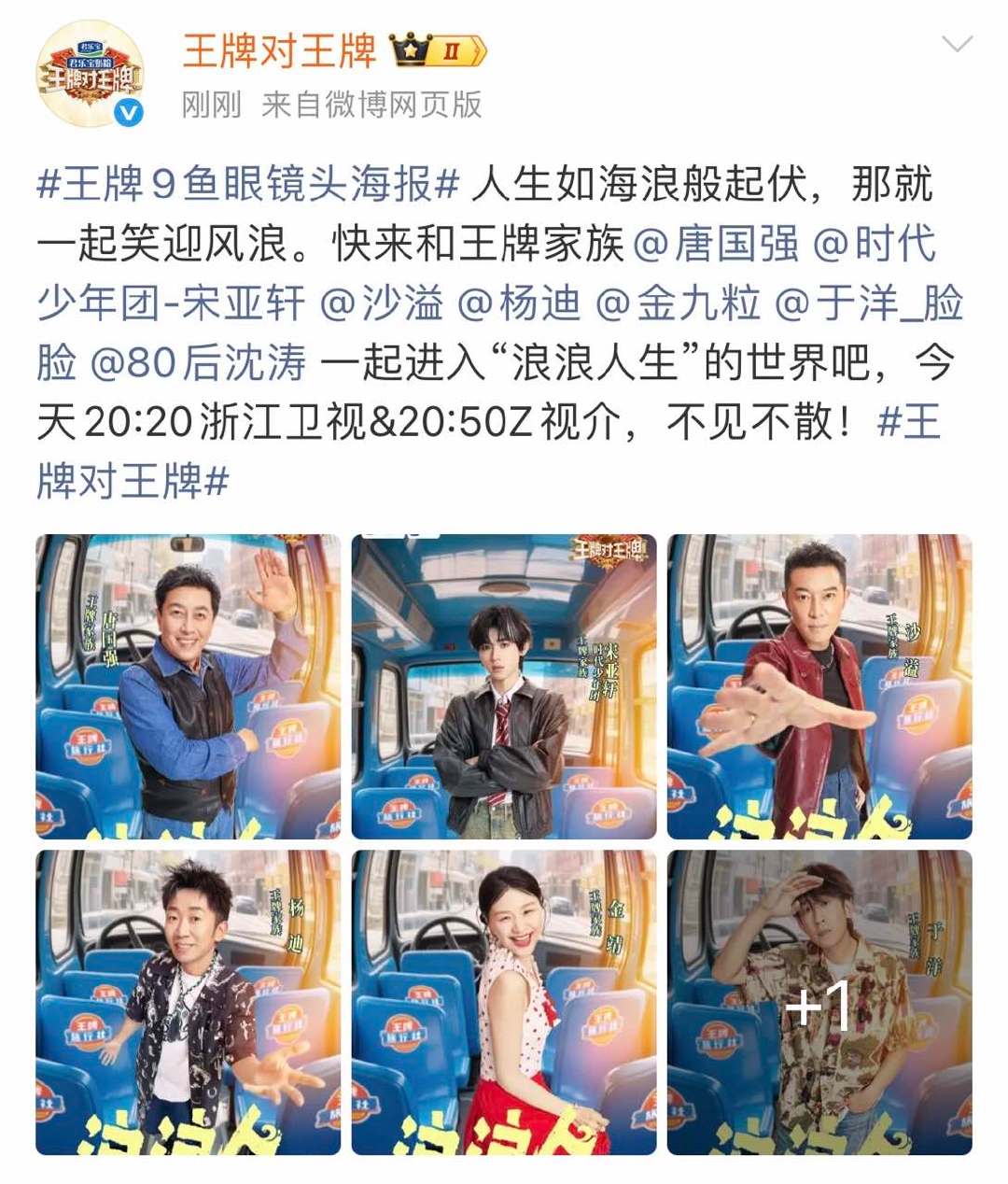 王牌这期没有关晓彤这期王牌没有关晓彤 王牌这期没有关晓彤，啊啊啊 ​​​