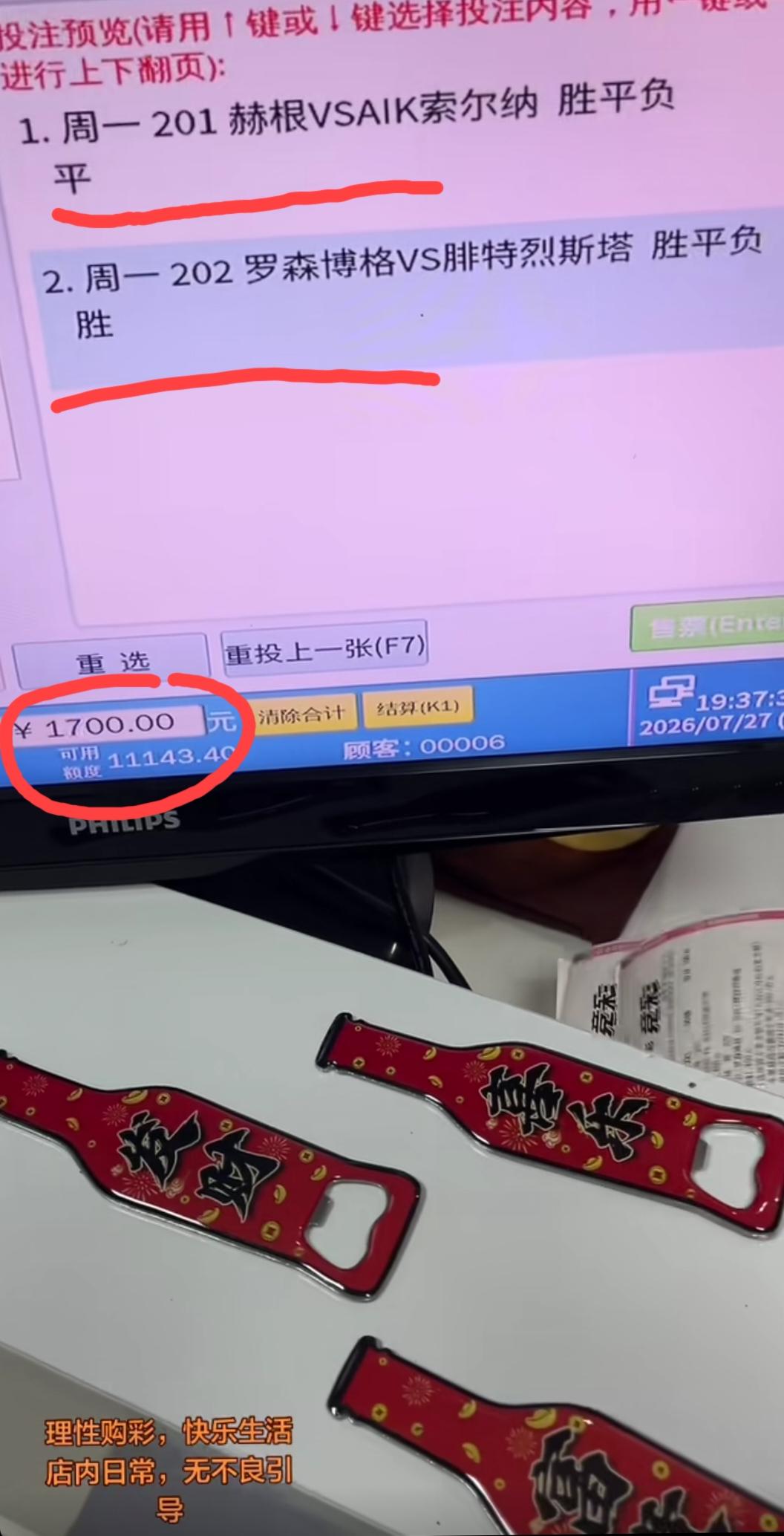 河北秦皇岛。体彩店老板发布下面这样的视频。
评论区有网友就表示:早点看到这个视频