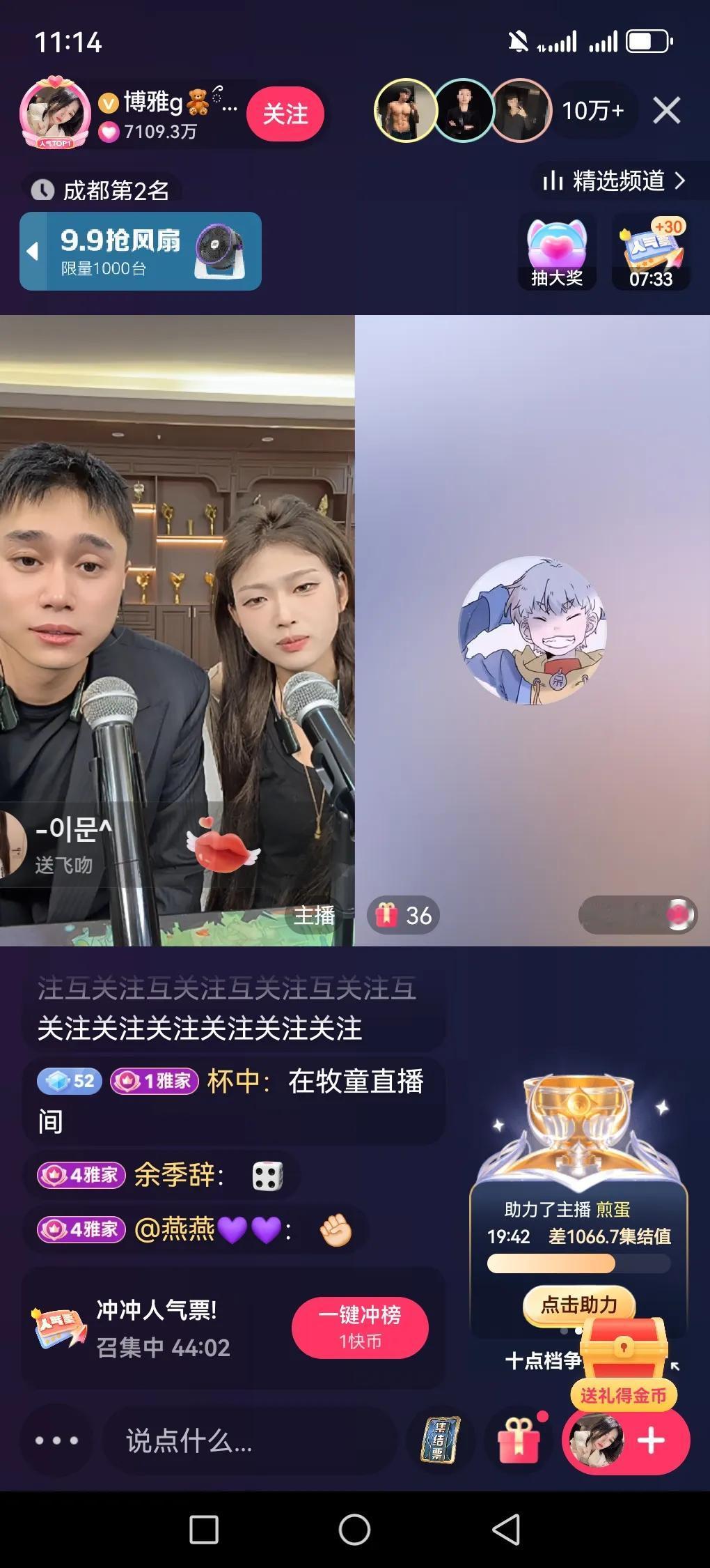 暑假开始了，大型网红剧本又开始了，导演刘二狗，主演刘二狗，博雅，酷二狗，天赐和牧