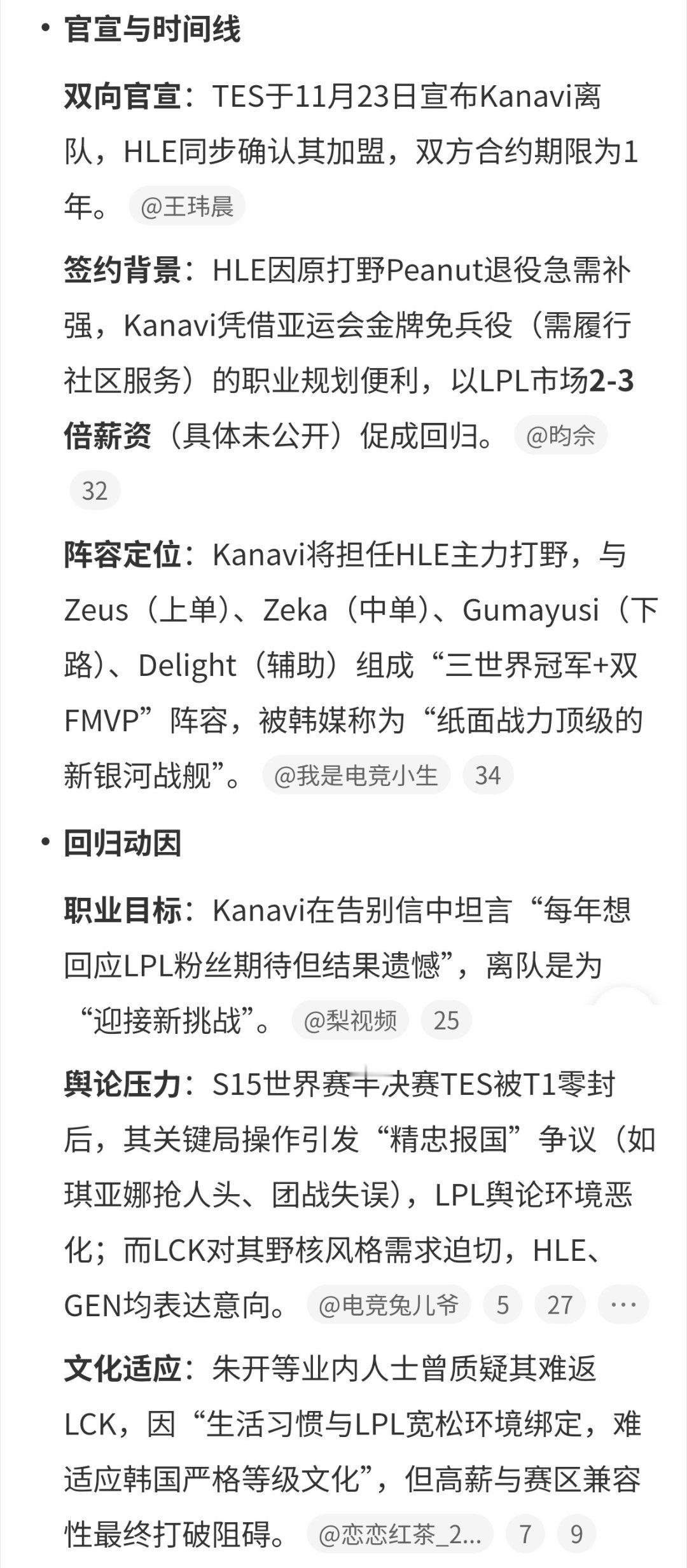 有一说一，这几年LPL各战队在世界赛的表现真的让人提不起兴趣，纵然Kanavi在