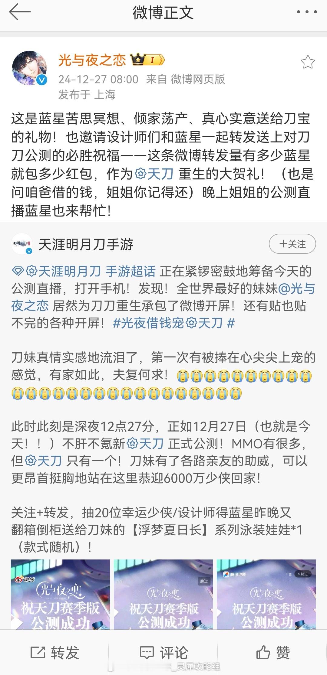 光与夜之恋[超话]  霸道蓝星狠（jie）狠（qian）爱[并不简单] 