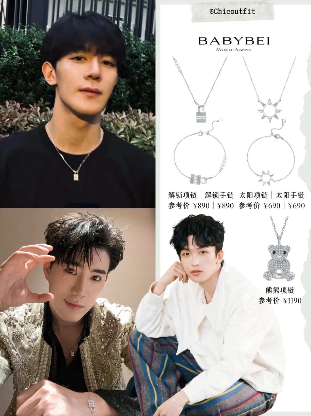 黄子弘凡夏之光鹭卓🌟审美好的男明星必须夸