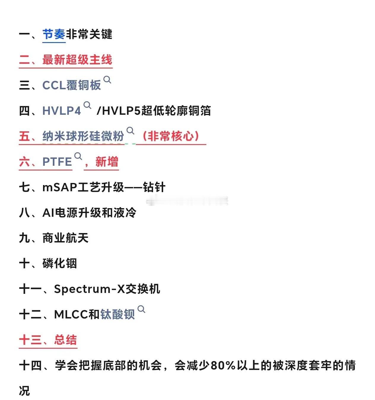 最新超级主线。 ​​​