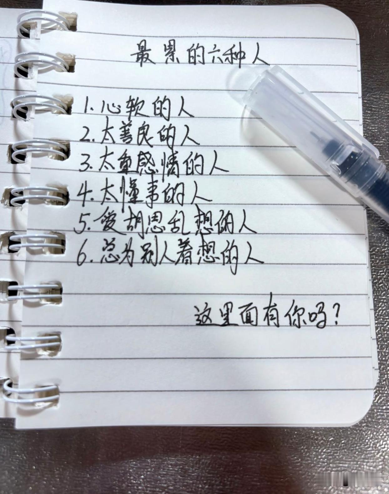 你是哪一种人？