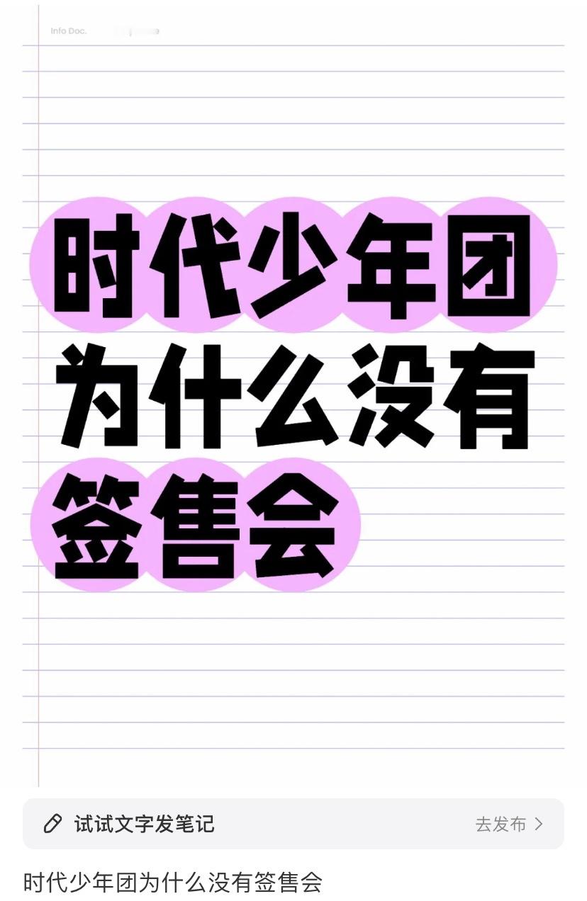 时代少年团为什么没有签售会 见过丧尸吗？真办了你就能见到了[开学季] ​​​