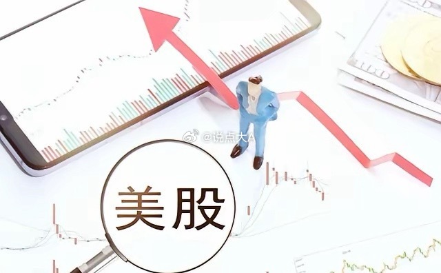 就在刚刚，周二晚间石油再度飙升上涨，美股三大股指期货跳水下跌，今天a股缩量成交1