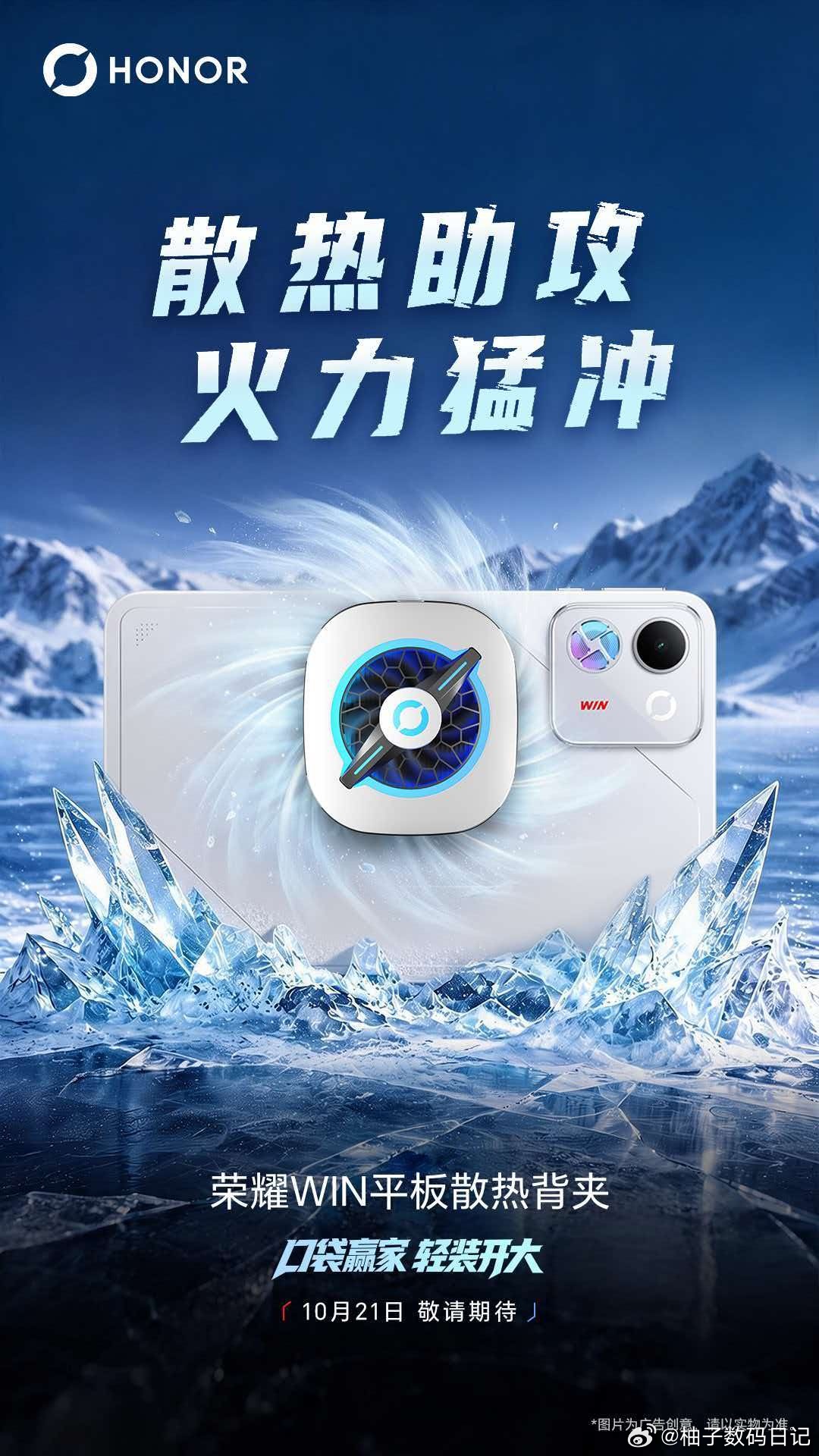 荣耀WIN平板 这款平板简直是物理外挂啊[酷]！不光有腕带支架保护壳，还配备游戏