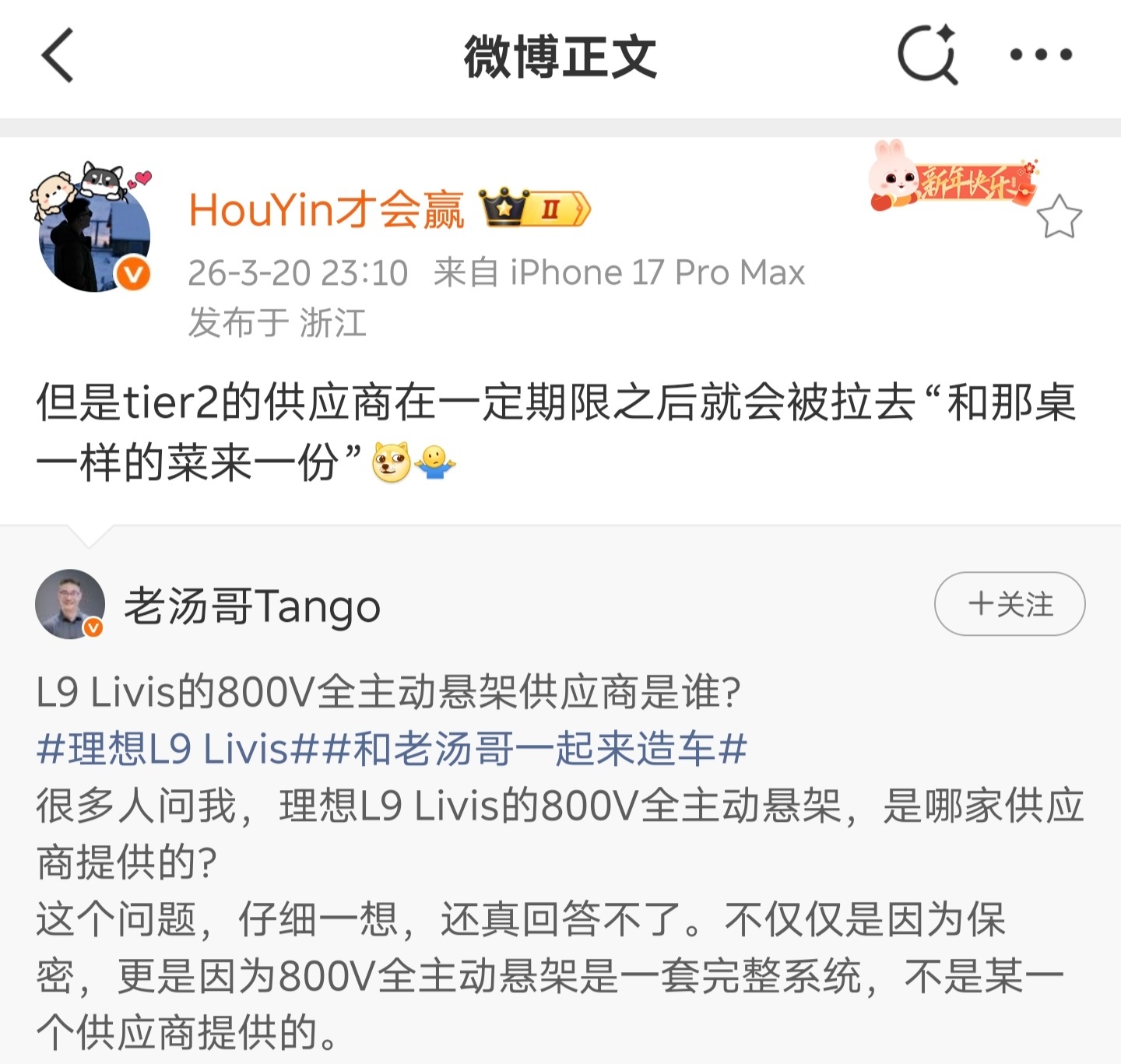 不好意思，我早就预判了他们的预判，等以后其他车型也搭载800V 主动悬挂的时候他