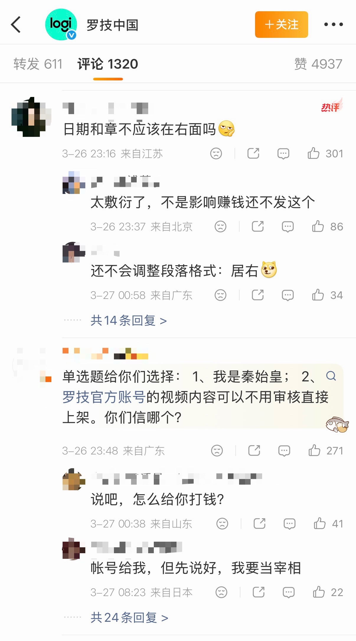 罗技就侮辱性广告致歉要我说甩锅给员工还不如甩给Ai这样大家可能更容易接受一点儿～