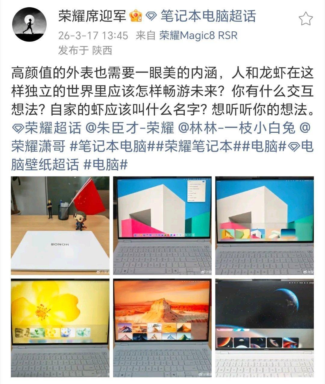 好家伙荣耀笔记本 MagicBook全新AIUI实机效果公布 悬浮 Dock 栏