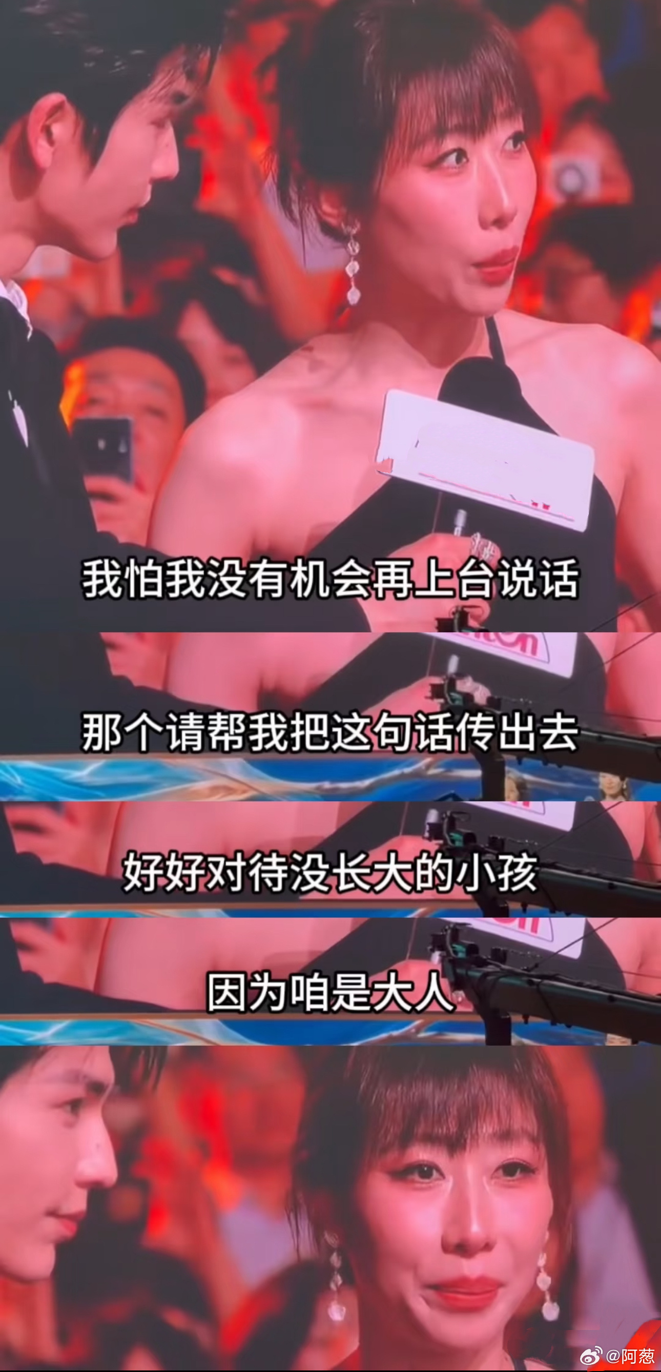 任素汐 好好对待没长大的小孩这一届白玉兰我唯一真的觉得遗憾的就是「无尽的尽头」。
