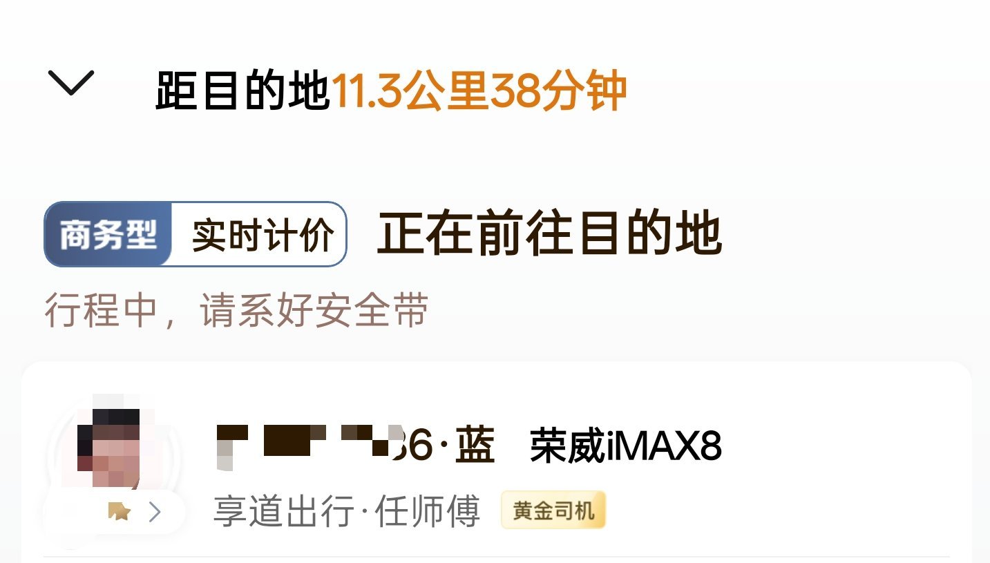 哪些网约车坐着舒服？荣威iMAX8 先拉黑了。虽然是个MPV空间大，但底盘舒适感