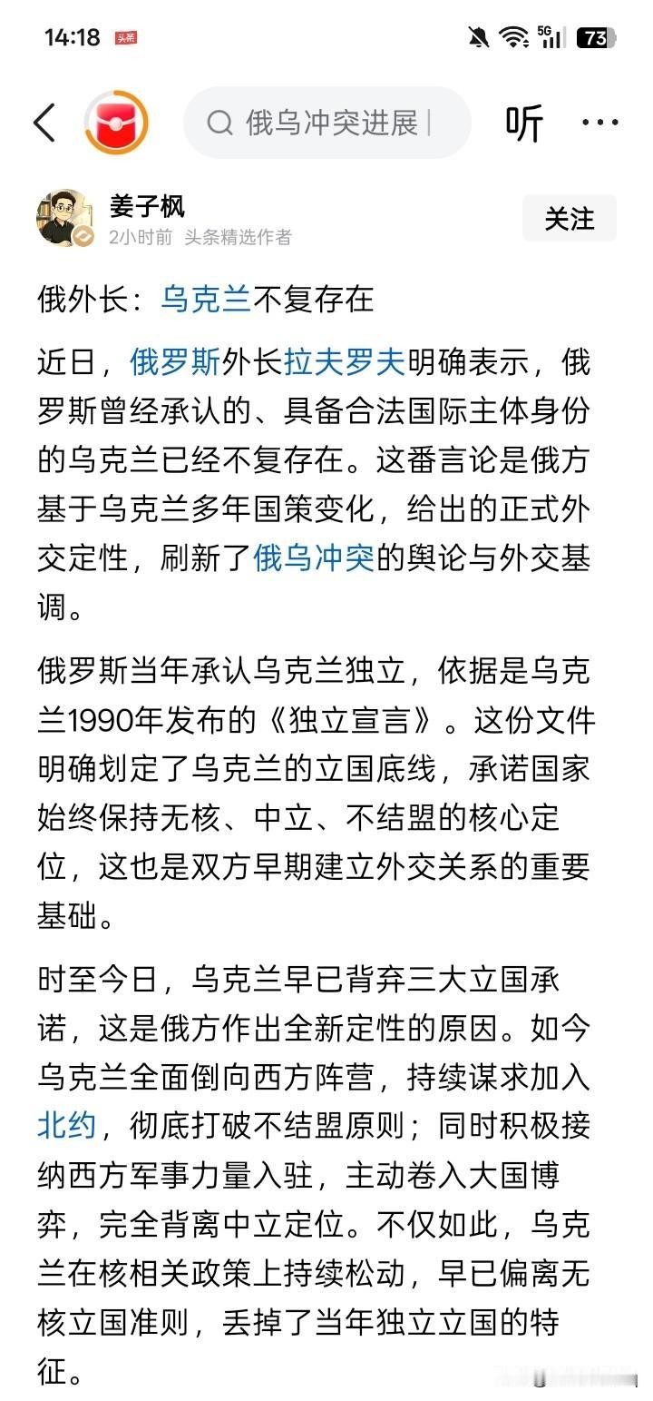 就是这个被他称为不存在的乌克兰，被一个小泽领导着，打的他顾首不顾尾，国内遍地狼烟
